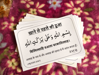 (HINDI) D.U.A Moments – Wall Stickers