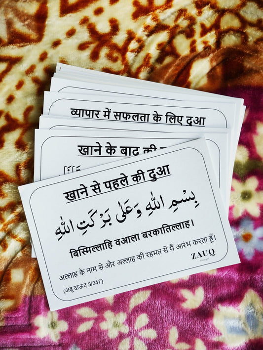 (HINDI) Dua Moments – Islamic Wall Stickers