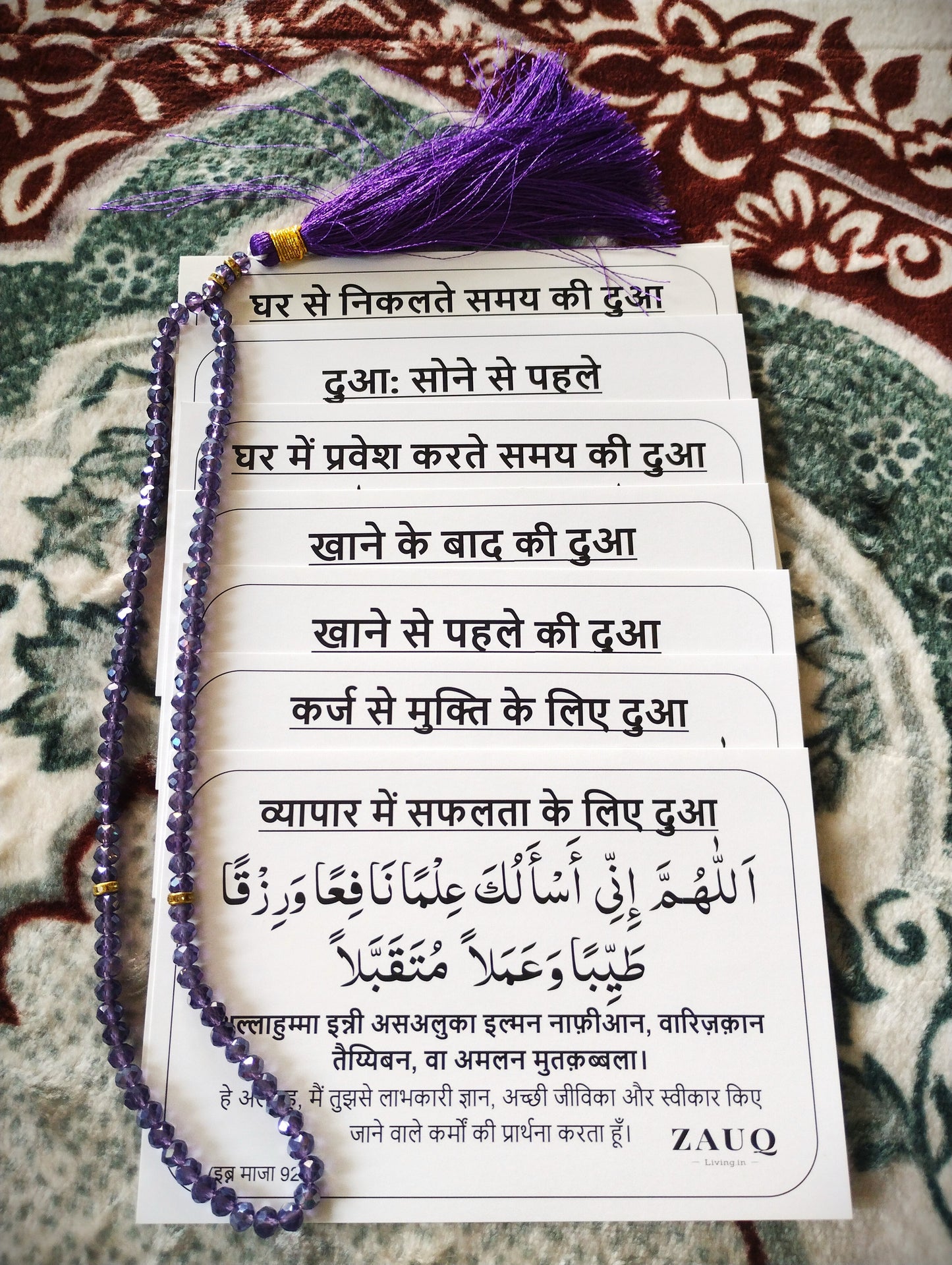 (HINDI) D.U.A Moments – Wall Stickers