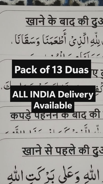 (HINDI) D.U.A Moments – Wall Stickers