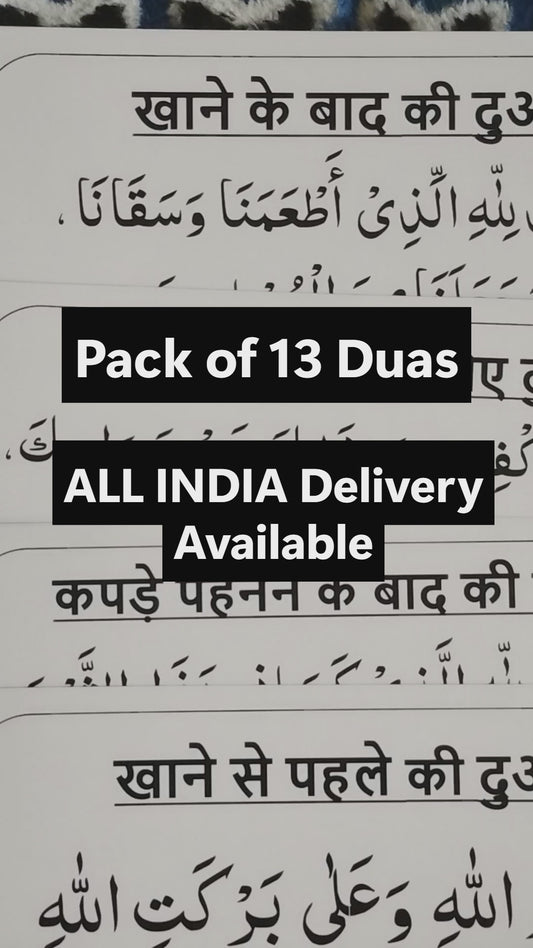 (HINDI) Dua Moments – Islamic Wall Stickers